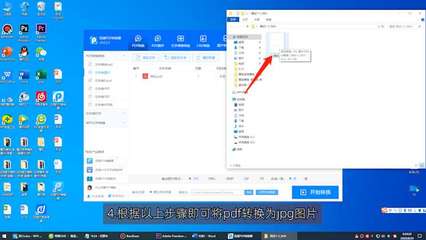pdf转换成jpg免费(手机pdf怎么转成jpg最简单)