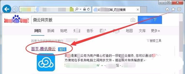 qq微云网页版(微云网页版登录入口)