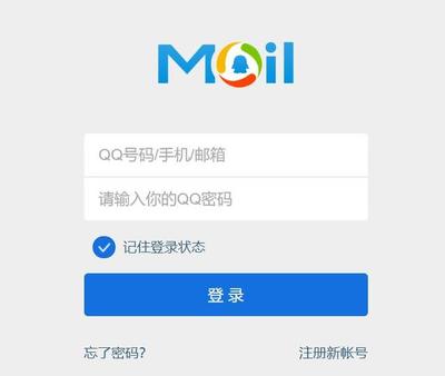 qq邮箱登录入口页面(邮箱登录入口 在界面上)