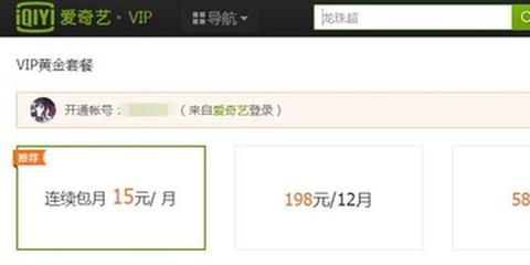 爱奇艺vip账号密码最新(爱奇艺vip号码和密码最新)