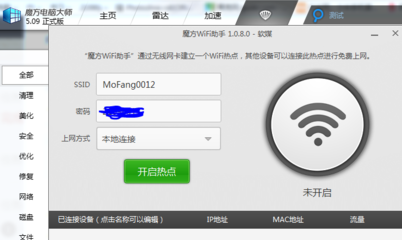 电脑无线wifi软件(电脑 wifi软件)