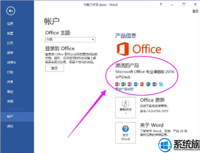 如何激活office2016(如何激活office2016专业版)