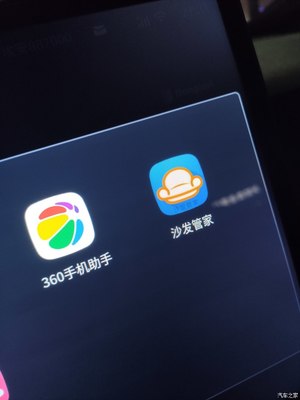 360软件管家app(360软件管家下载安装)