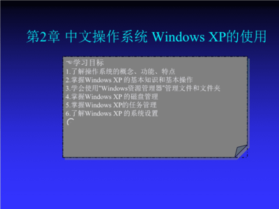 包含windowsxp操作系统下载的词条