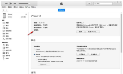 进入iphone官网查序列号查询(iphone官网查序列号网址)