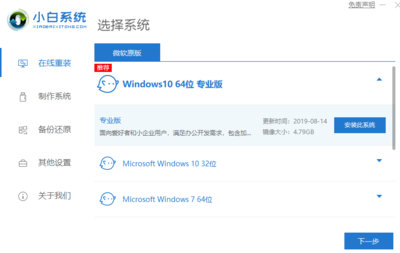 正版win7系统下载官网一键安装(win7官方正版系统)