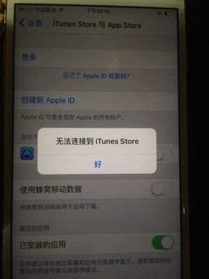 苹果itunesstore无法连接(itunes store无法连接)