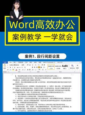 word教学视频教程全集(word教学视频教程全套)