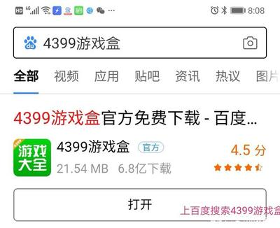 4399游戏盒正版下载(4399游戏大全官方正版安装)