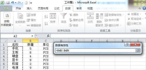 excel表格下拉选项怎么设置(EXCEL表格下拉选项怎么设置颜色)