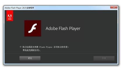 flash+player官方下载(flash最新版官网下载2020)