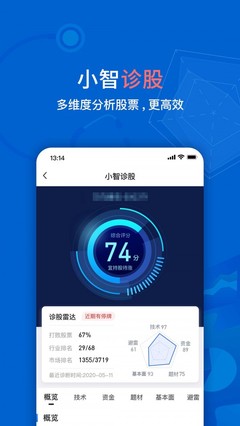 大智慧经典版app(大智慧经典版13版本)