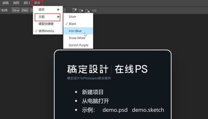 ps在线使用(ps软件在线使用)