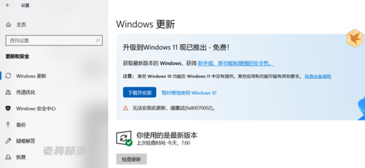 windows11怎么更新(Windows11怎么更新驱动)