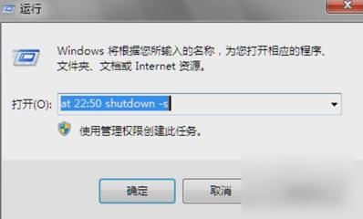 win7设置定时关机无效(windows7设置定时开关机)