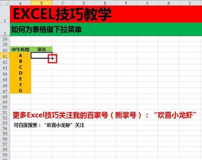 如何做表格excel(如何做表格excel个人简介)