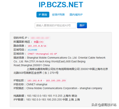 怎么查对方ip地址(怎么查对方的ip地址)