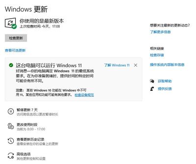 win11官方iso镜像(win11官方iso镜像如何安装)