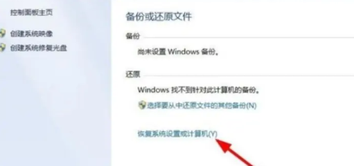 win7如何系统还原(win7系统如何还原系统)