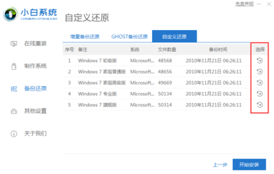 专注于win7唯一官网(win7系统官方网站)