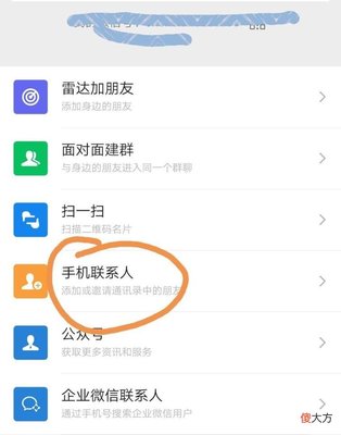 如何找回删除的微信好友(华为手机如何找回删除的微信好友)