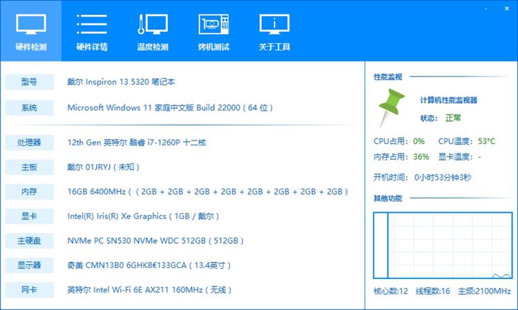 笔记本性能测试工具(笔记本电脑测试性能哪个软件好)