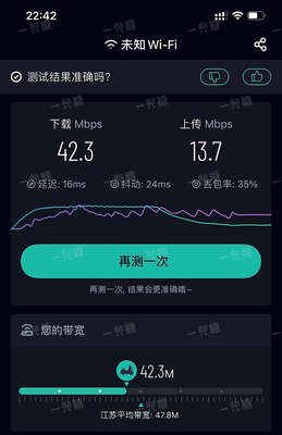 360手机wifi网速测试在线(360免费wifi测速)