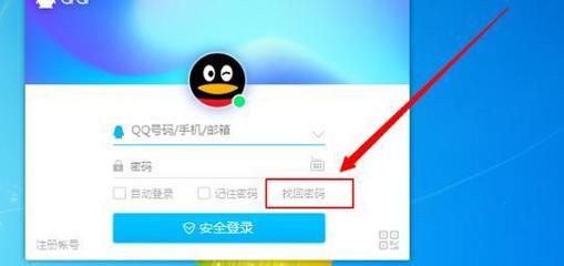 qq怎么找回密码手机号已经不用了(忘了密码又换了手机号怎样登录)