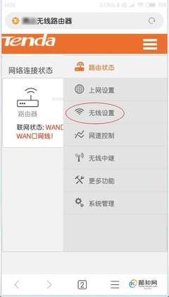 腾达wifi密码设置(腾达wifi密码设置教程视频)