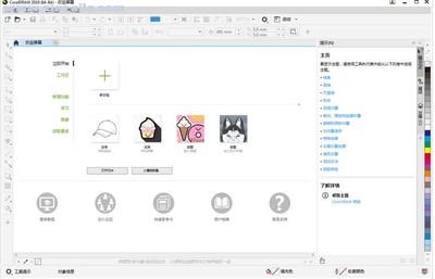 coreldraw序列号2019(coreldraw序列号无效怎么办)