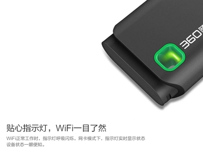 360随身wifi3代(360随身wifi3代拆解)