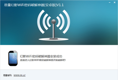 最新wifi密码破解工具(最新wifi密码破解工具下载)