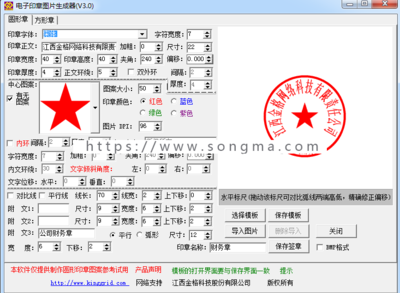 电子印章生成器免费版(电子印章生成器下载)