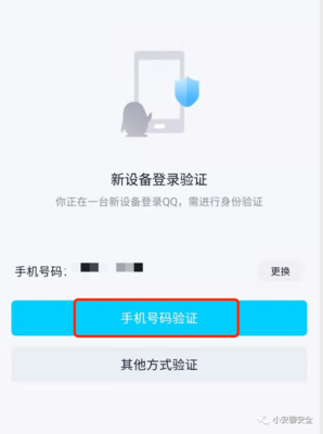 qq新设备登录免验证(知道密码,不通过验证怎么登录)