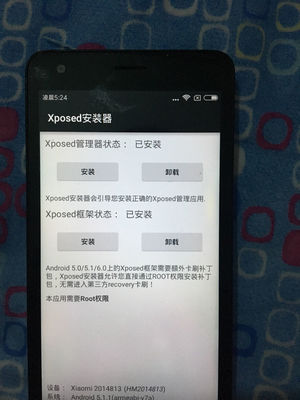 xposed框架怎么激活(xposed框架安装激活图文教程)