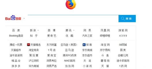 火狐firefox官网(火狐网站首页)