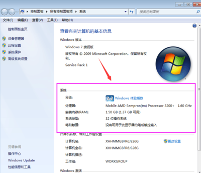 电脑配置怎么看win7(电脑配置怎么看window10)