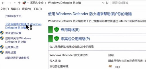 windows11防火墙(windows11防火墙显示无需执行)