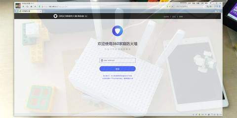 360家庭防火墙路由器怎么设置上网(360家庭防火墙路由器怎么设置上网时间)