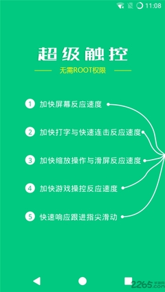 破解root权限安卓版下载(破解软件root权限)