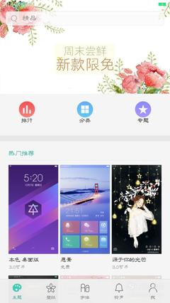 oppo主题商店免费下载(oppo主题商店免费下载主题免费)