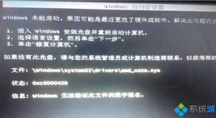 win7系统安装遇到错误重启(win7安装遇到错误怎么解决)