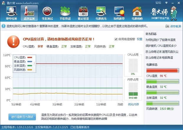 电脑cpu温度过高(电脑cpu温度过高怎么解决)