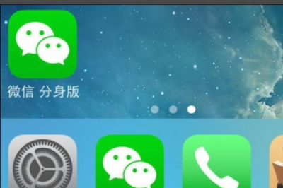 微信分身真正永久免费版(微信分身永久免费版ios)