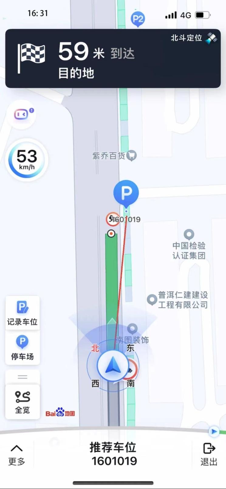 百度地图北斗导航手机版下载(百度地图北斗导航下载2021新版安装)