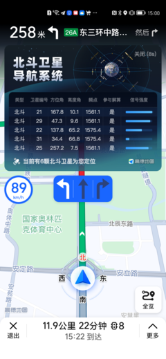 北斗导航地图app(北斗导航地图app官方下载)