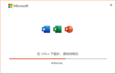 微软office办公软件免费版(微软office2019官方下载免费完整版)