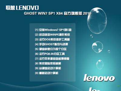 联想windows7系统(联想windows 7)