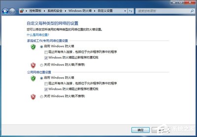 windows防火墙无法更改某些设置(windows防火墙无法更改某些设置 70422)