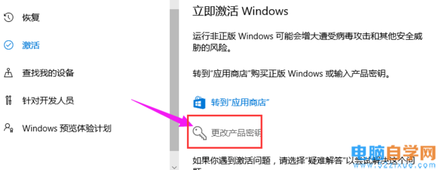 windows10家庭版永久激活密钥(windows10家庭版永久激活密钥2021)